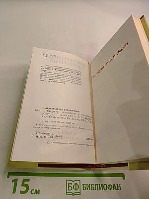 Сокровищница вдохновения