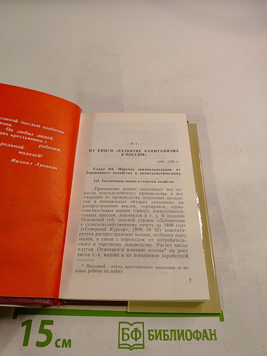 Сокровищница вдохновения