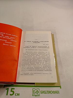 Сокровищница вдохновения