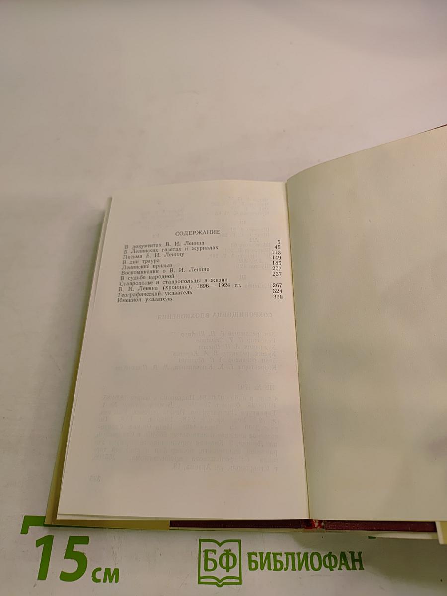 Сокровищница вдохновения