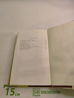 Сокровищница вдохновения