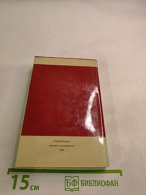 Сокровищница вдохновения