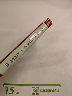 Сокровищница вдохновения