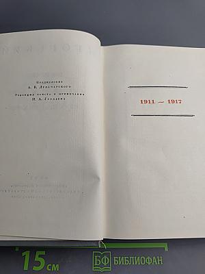 По Руси. Сказки об Италии. Русские сказки