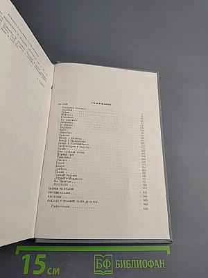 По Руси. Сказки об Италии. Русские сказки