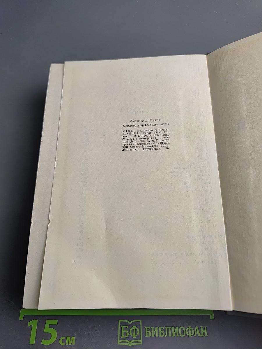 По Руси. Сказки об Италии. Русские сказки