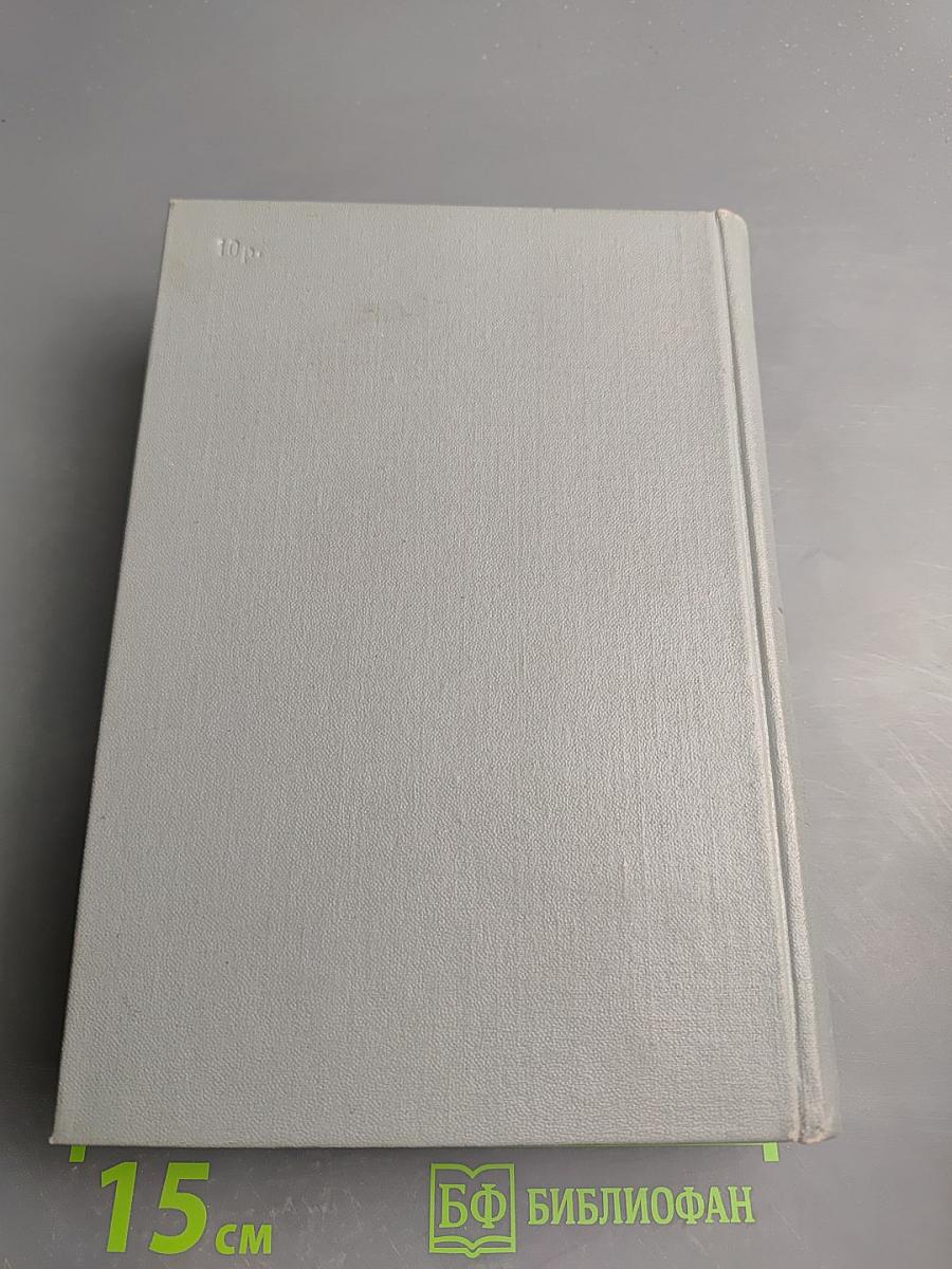 По Руси. Сказки об Италии. Русские сказки