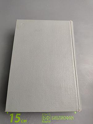 По Руси. Сказки об Италии. Русские сказки