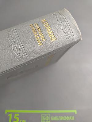 По Руси. Сказки об Италии. Русские сказки