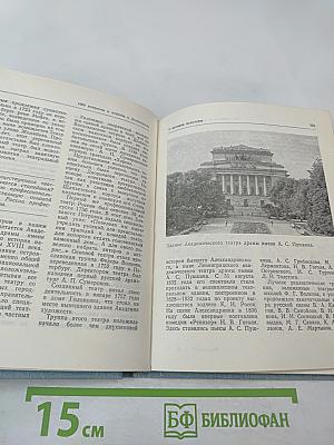 1000 вопросов и ответов о Ленинграде