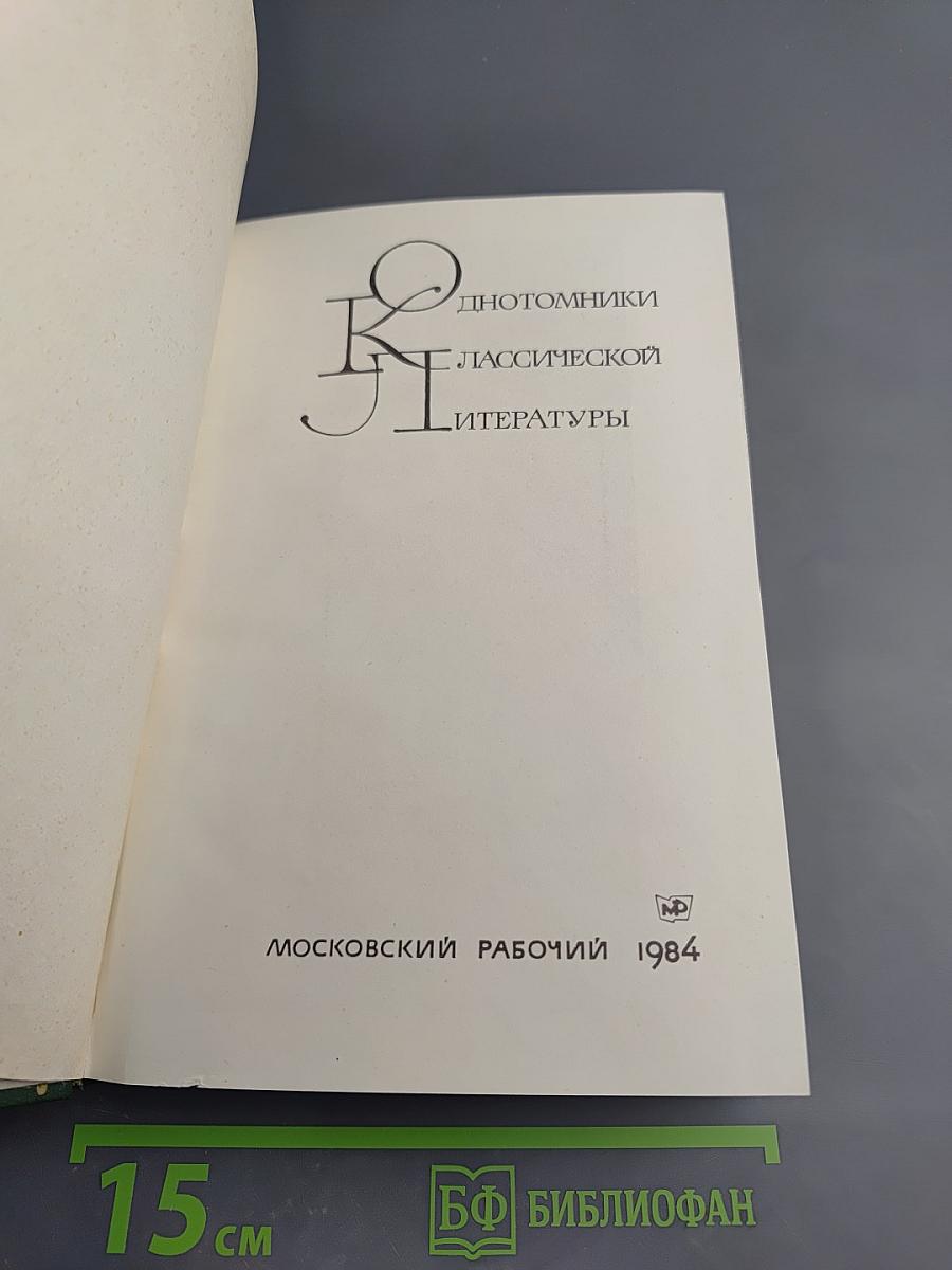 Рассказы. Повести. Заметки о литературе