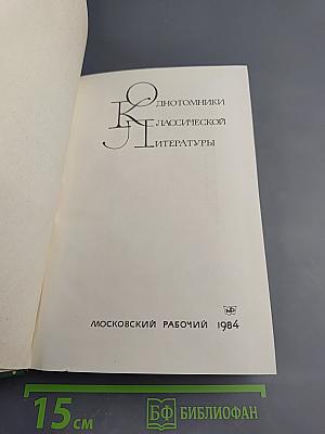 Рассказы. Повести. Заметки о литературе