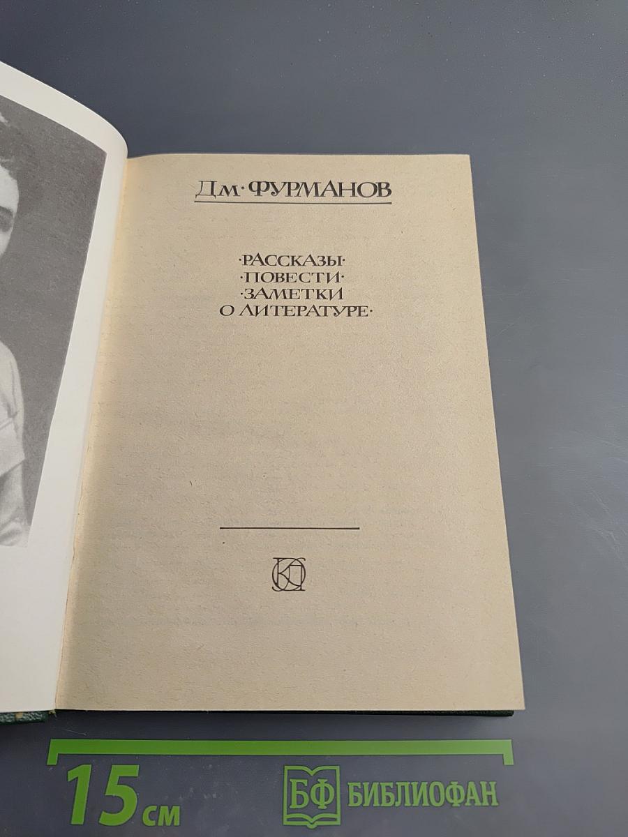 Рассказы. Повести. Заметки о литературе