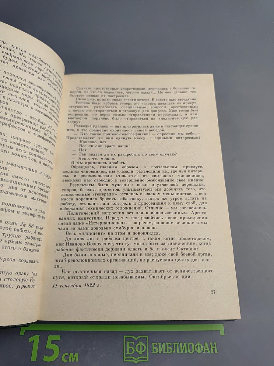 Рассказы. Повести. Заметки о литературе