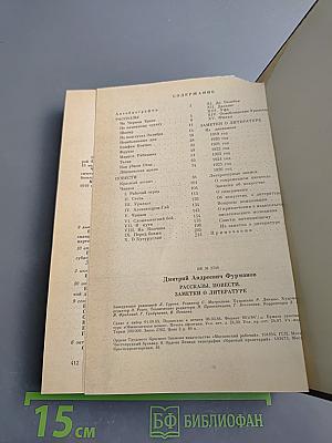 Рассказы. Повести. Заметки о литературе