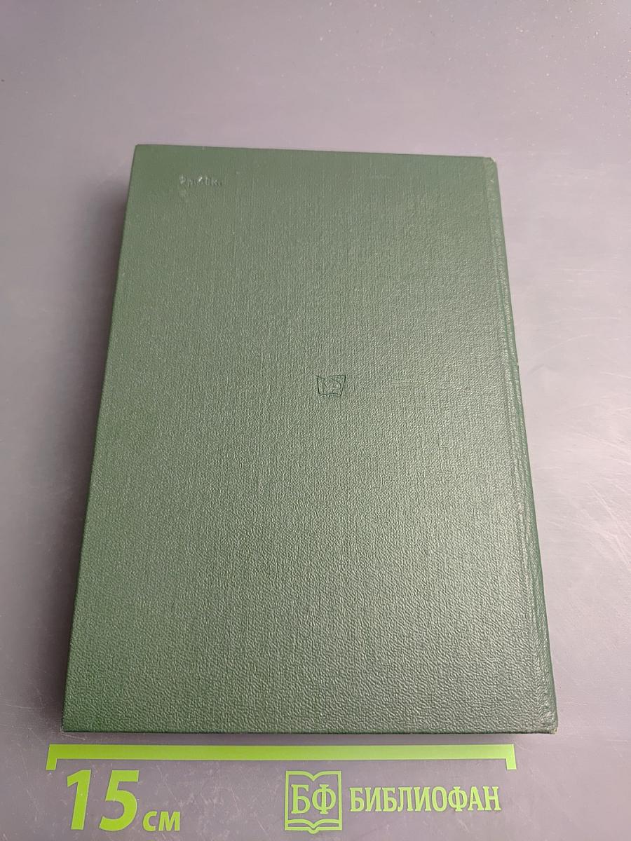 Рассказы. Повести. Заметки о литературе