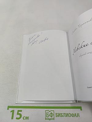 Невские струи