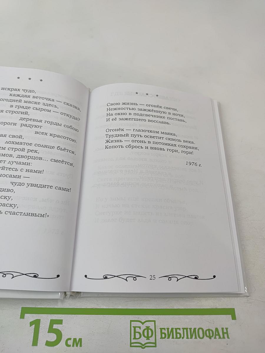 Невские струи