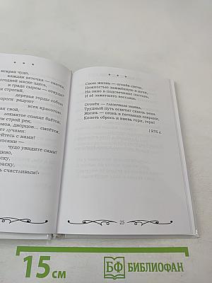 Невские струи