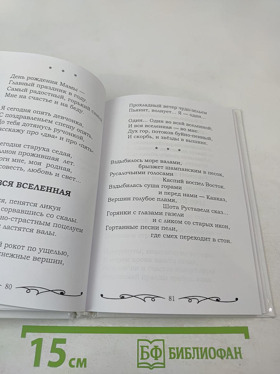 Невские струи