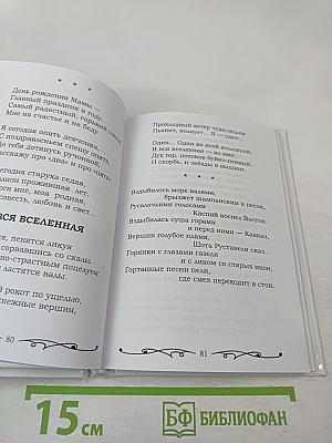 Невские струи