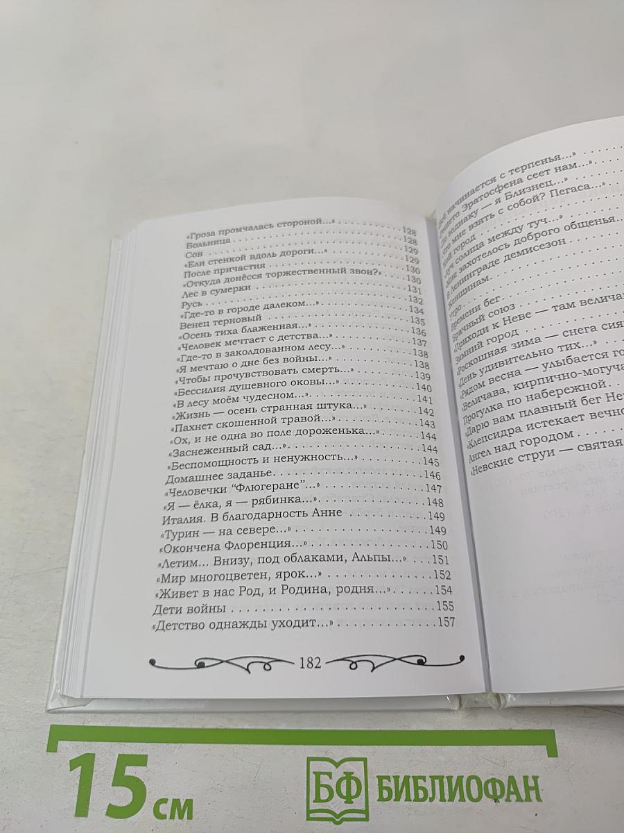 Невские струи