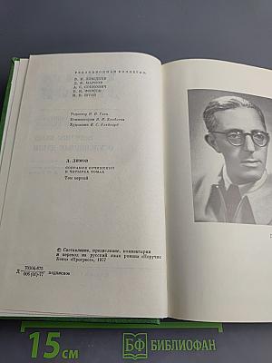 Собрание сочинений. Том первый: Поручик Бенц, Осужденные души