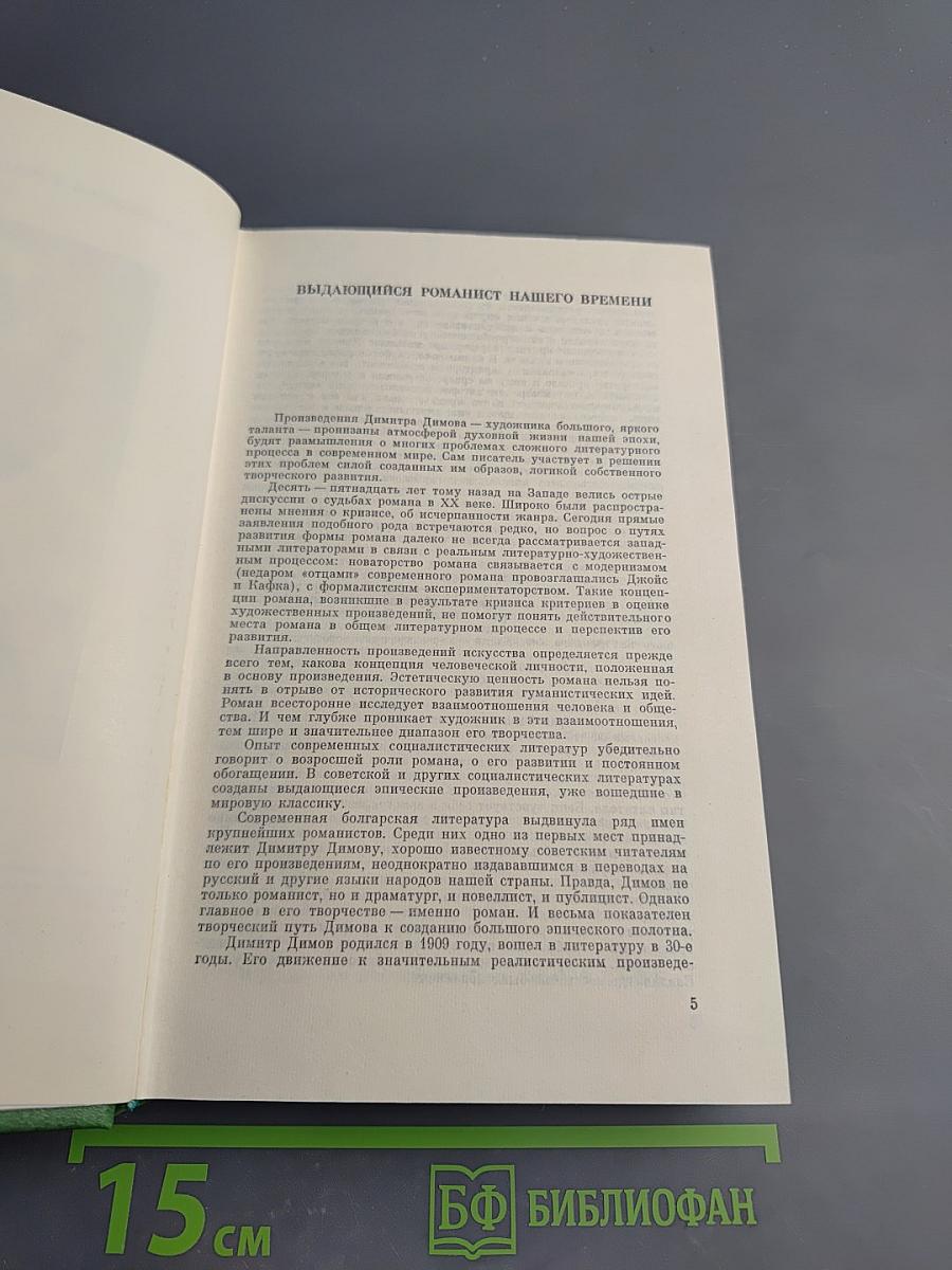 Собрание сочинений. Том первый: Поручик Бенц, Осужденные души