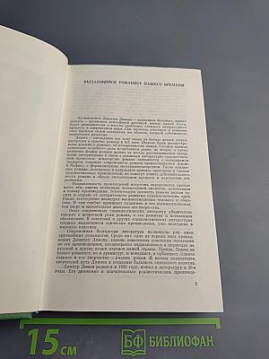 Собрание сочинений. Том первый: Поручик Бенц, Осужденные души