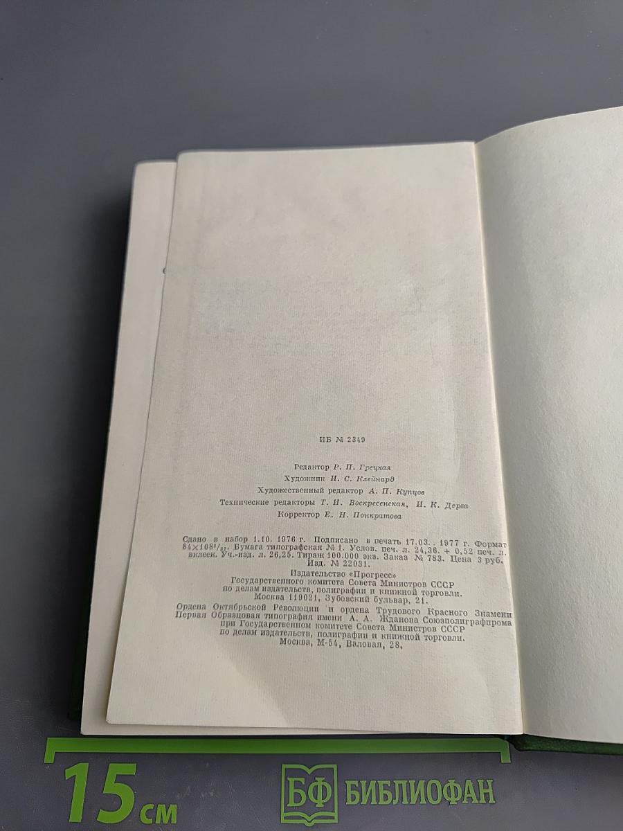 Собрание сочинений. Том первый: Поручик Бенц, Осужденные души