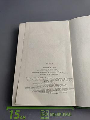 Собрание сочинений. Том первый: Поручик Бенц, Осужденные души