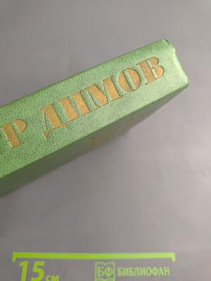 Собрание сочинений. Том первый: Поручик Бенц, Осужденные души