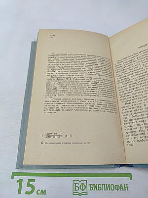 Питание здорового и больного человека