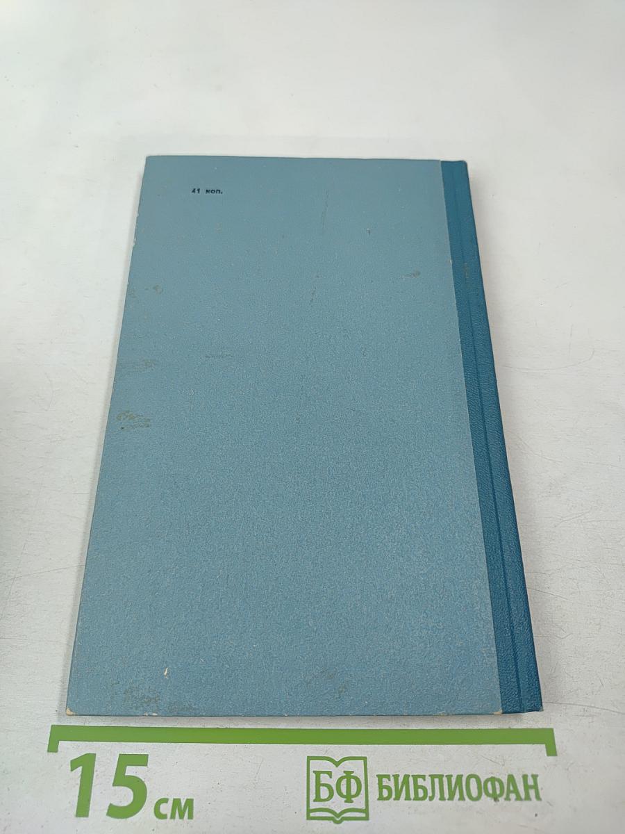 Питание здорового и больного человека