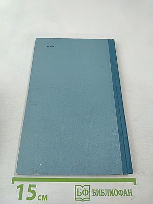 Питание здорового и больного человека