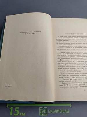 Русская драматургия