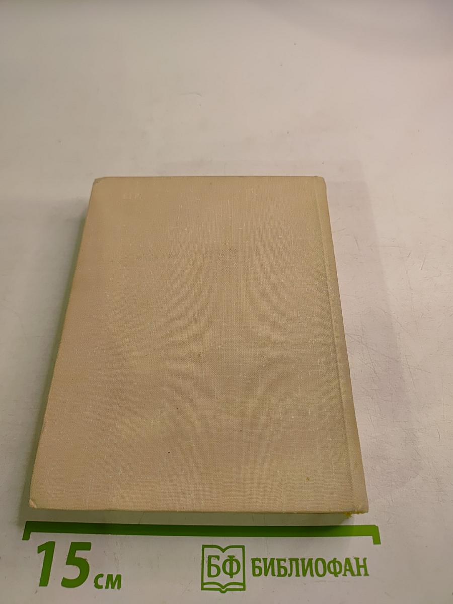 Стихотворения и поэмы. Том первый