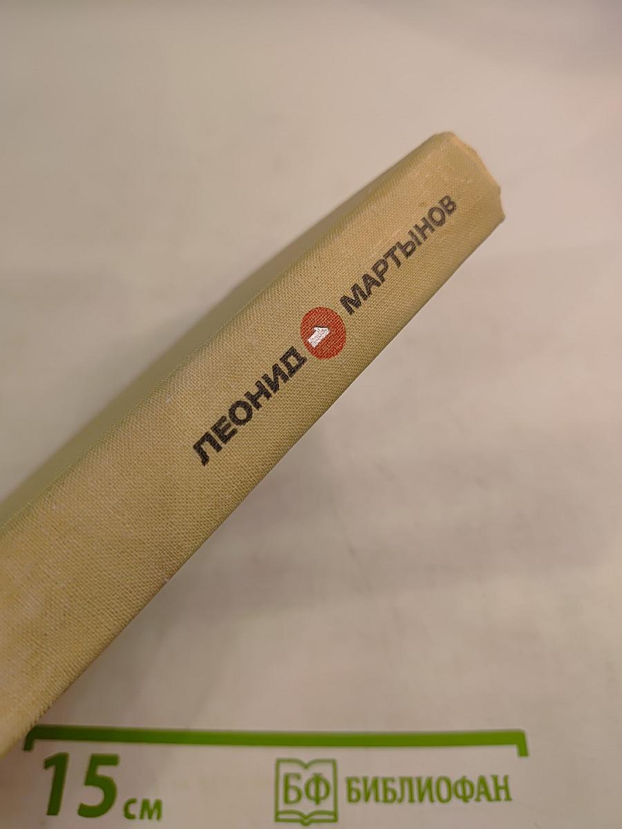 Стихотворения и поэмы. Том первый