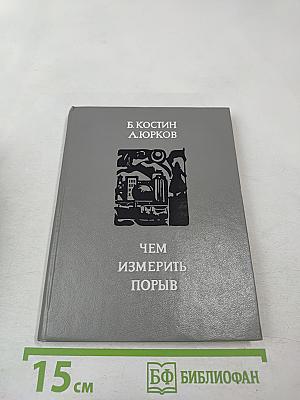 Чем измерить порыв