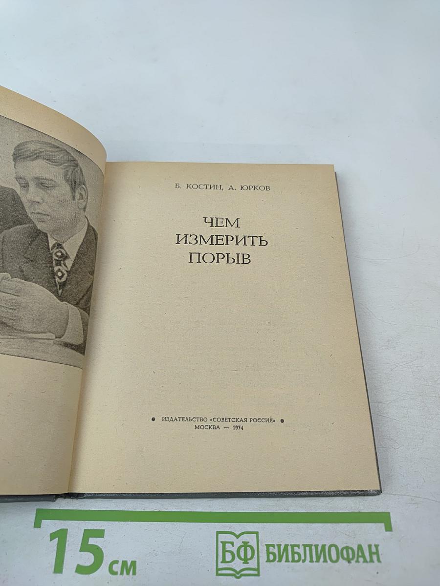 Чем измерить порыв