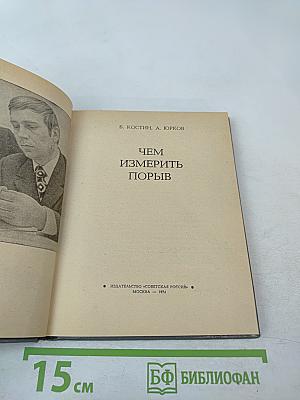 Чем измерить порыв