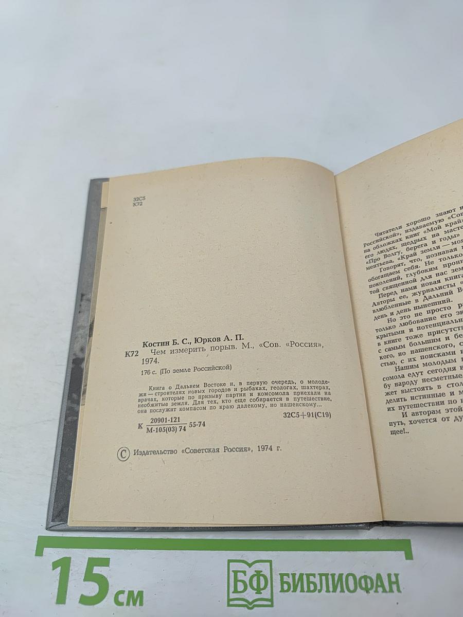 Чем измерить порыв