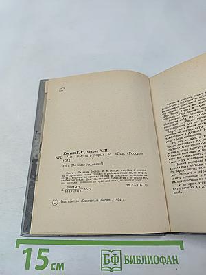 Чем измерить порыв