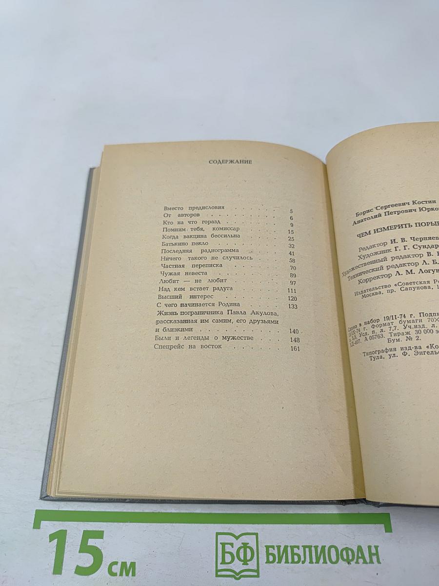 Чем измерить порыв