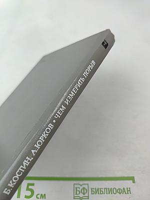 Чем измерить порыв