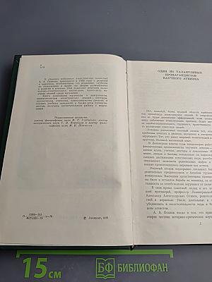 Откровенный разговор с верующими и неверующими