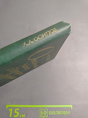 Откровенный разговор с верующими и неверующими