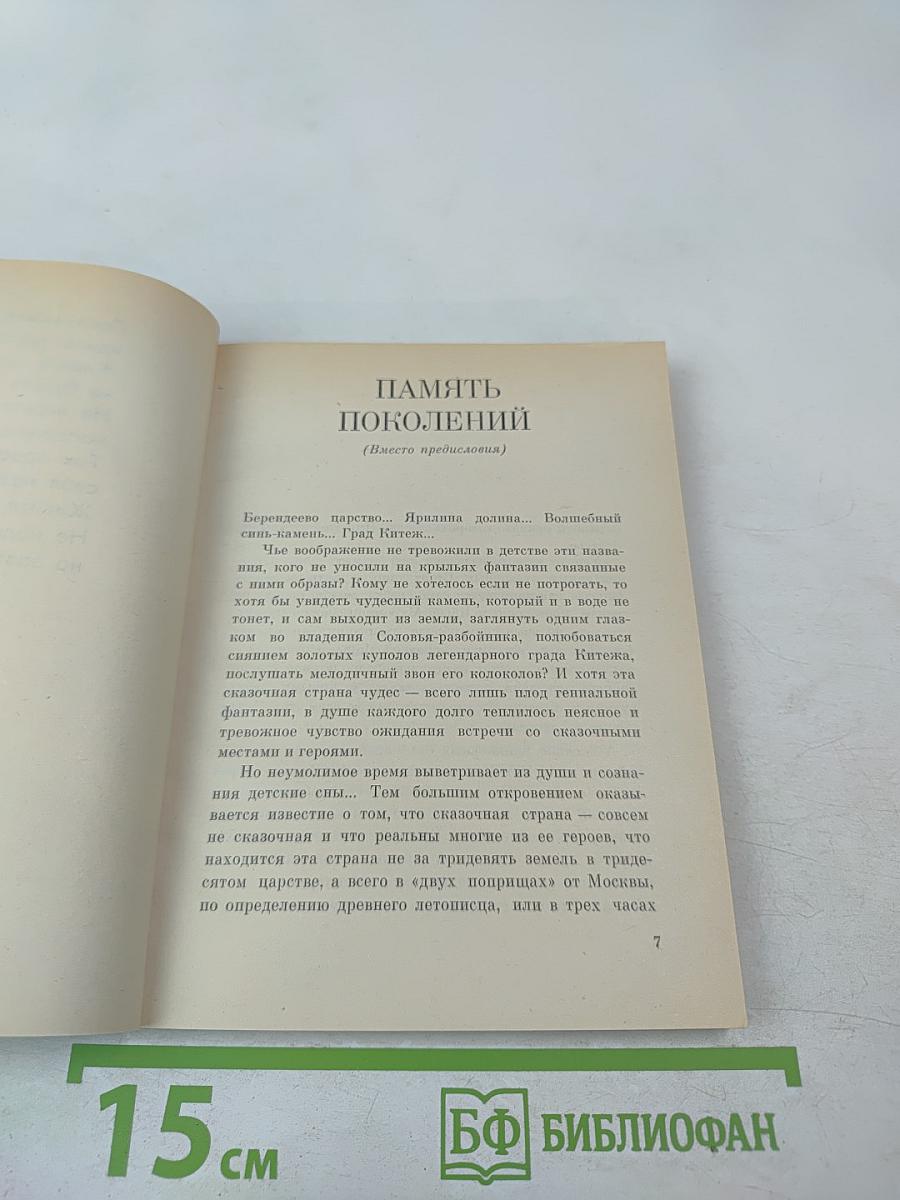 По городам Залесья