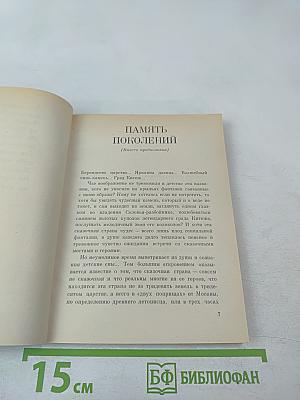 По городам Залесья