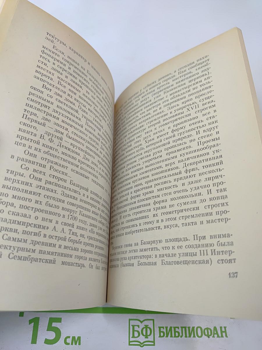 По городам Залесья